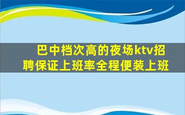 湖州夜总会招聘